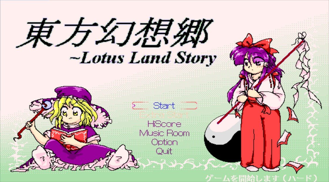Title screen of Touhou Gensokyo ~ Lotus Land Story (TH04).